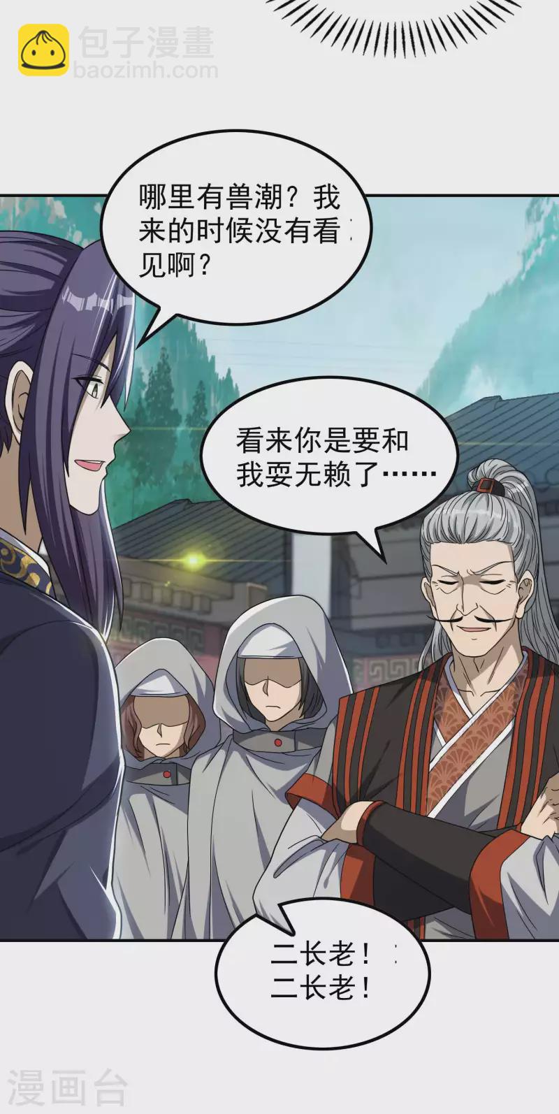 第161话 找到你们了！31