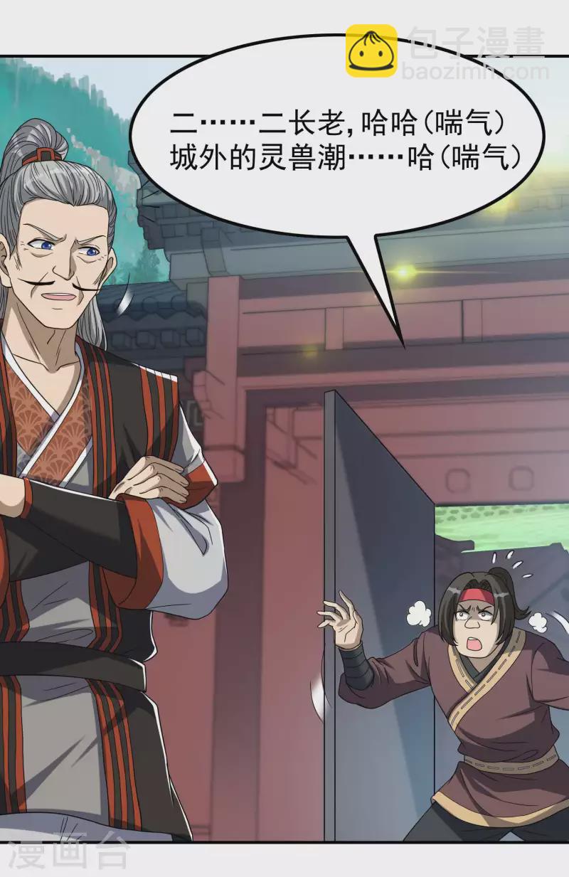 第161话 找到你们了！32