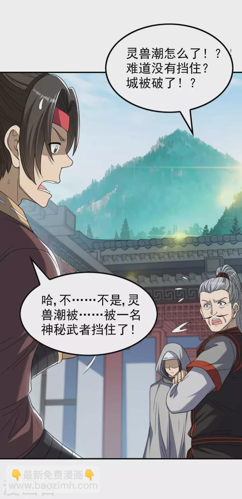 第161话 找到你们了！33