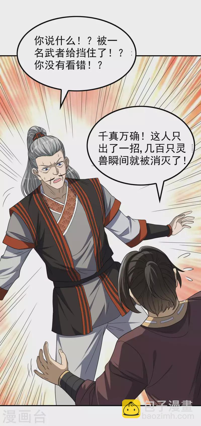 第161话 找到你们了！34