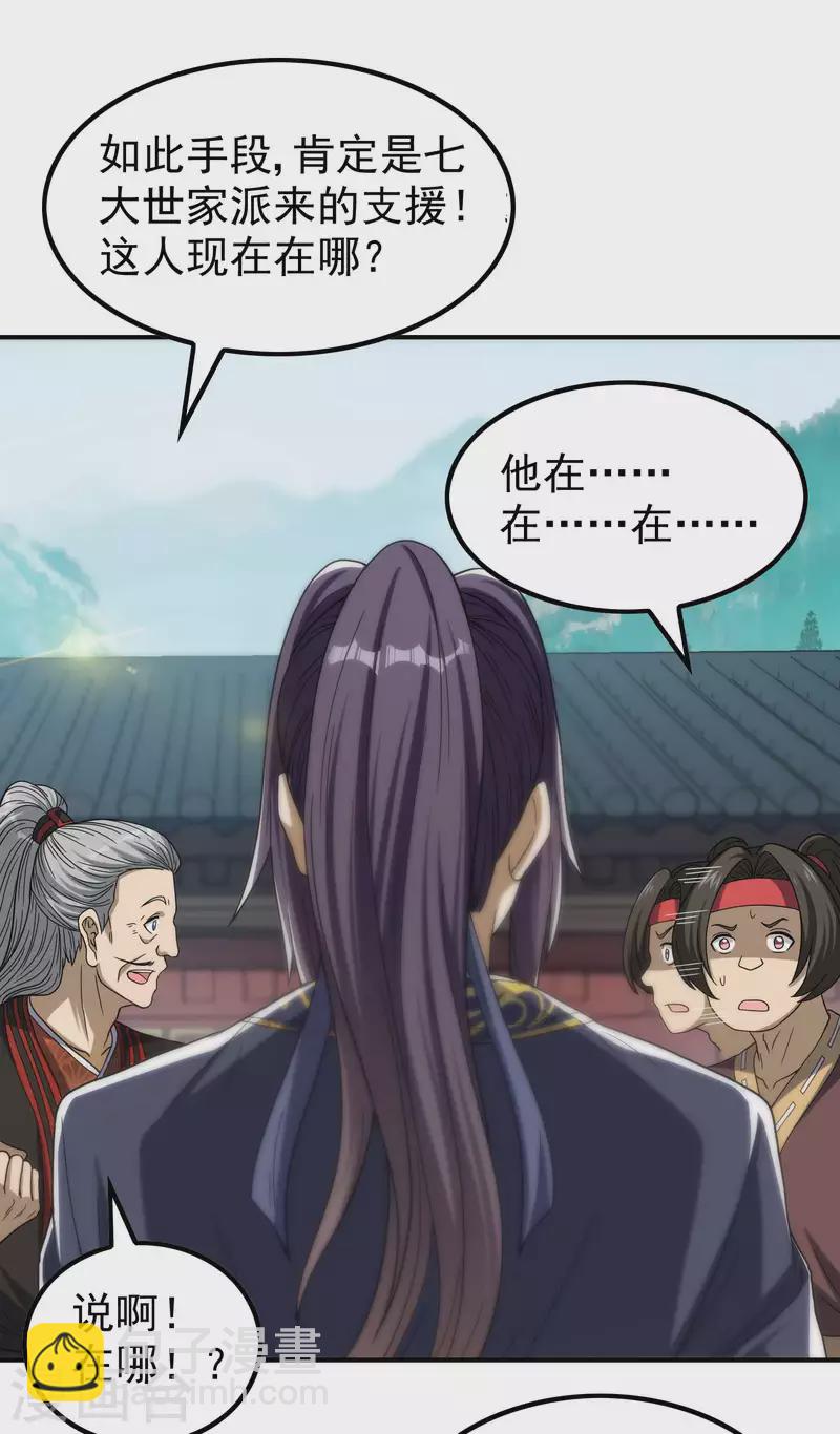 第161话 找到你们了！35