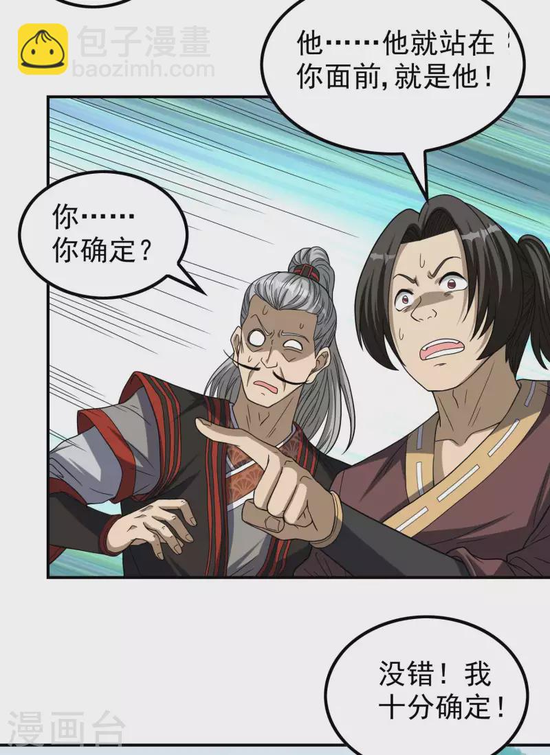 第161话 找到你们了！36