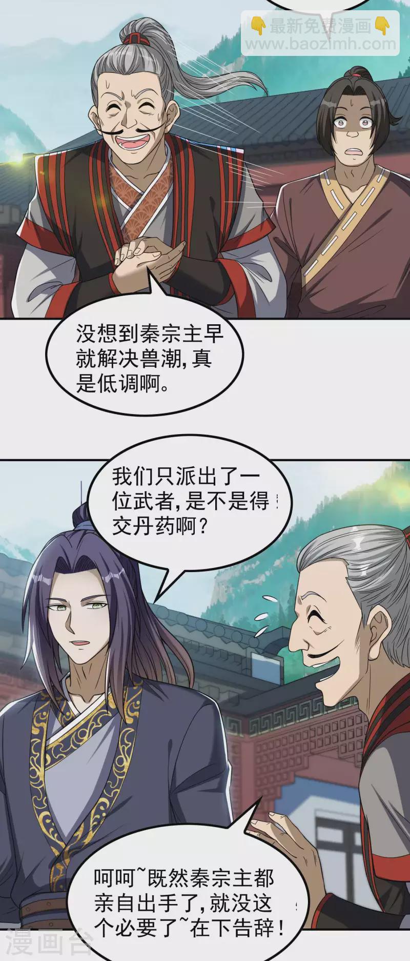 第161话 找到你们了！37