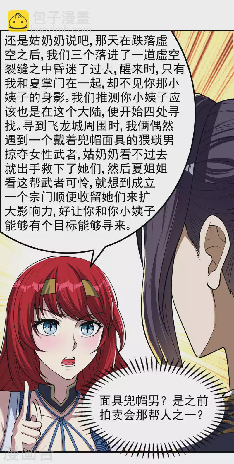 第161话 找到你们了！39