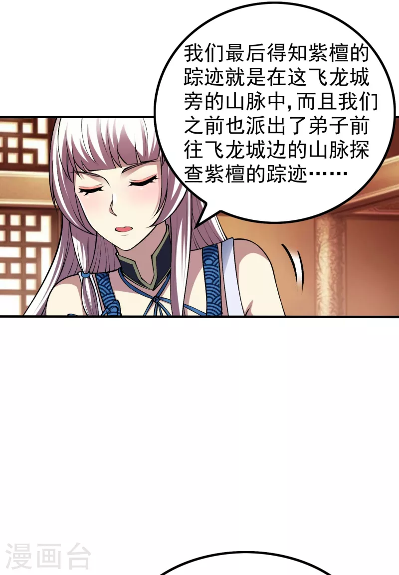 第161话 找到你们了！40