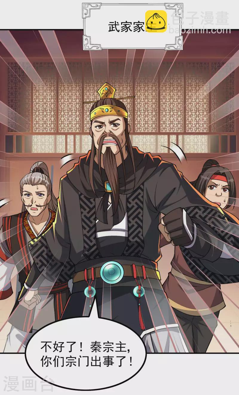 第161话 找到你们了！43