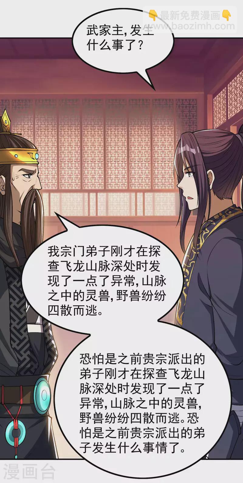 第161话 找到你们了！45