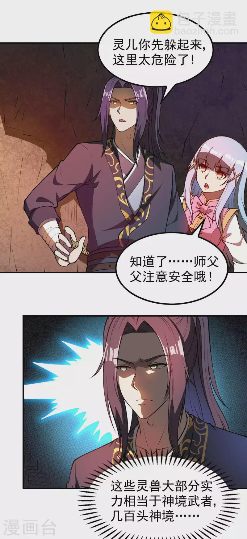 第161话 找到你们了！5