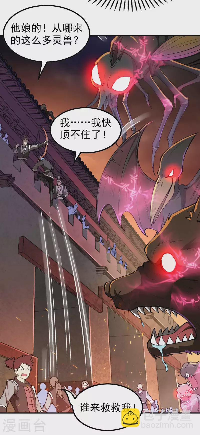 第161话 找到你们了！6