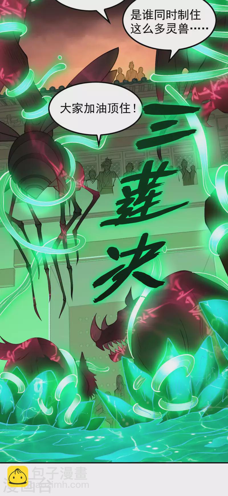 第161话 找到你们了！9