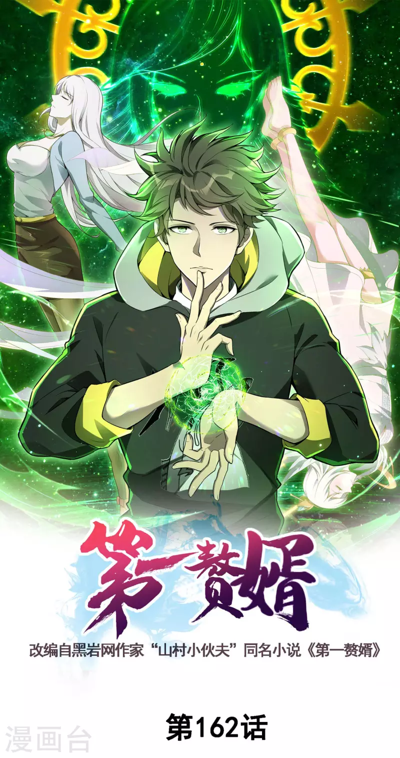 第162话 被骗了？0