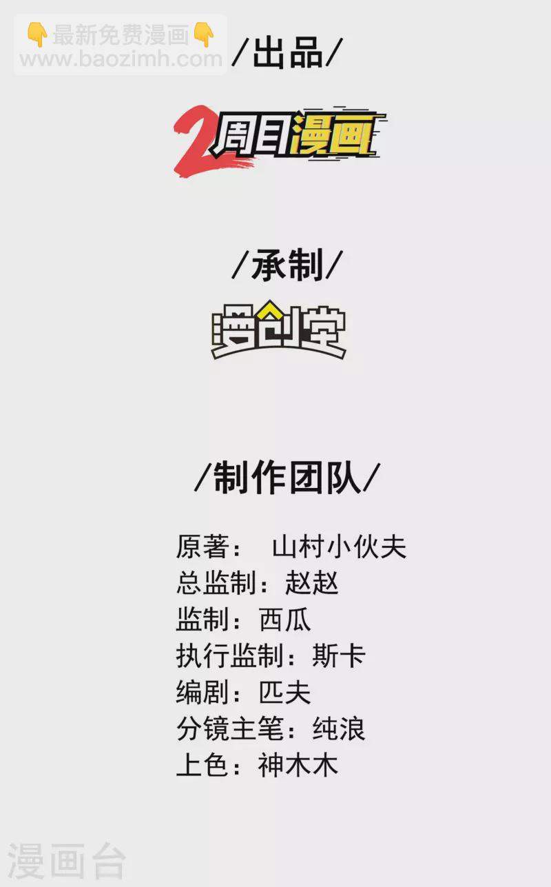 第162话 被骗了？1