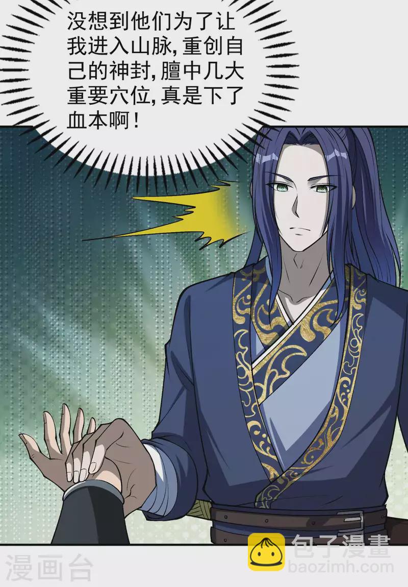 第162话 被骗了？10