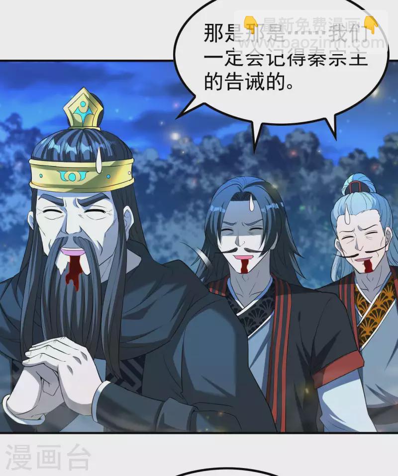 第162话 被骗了？14