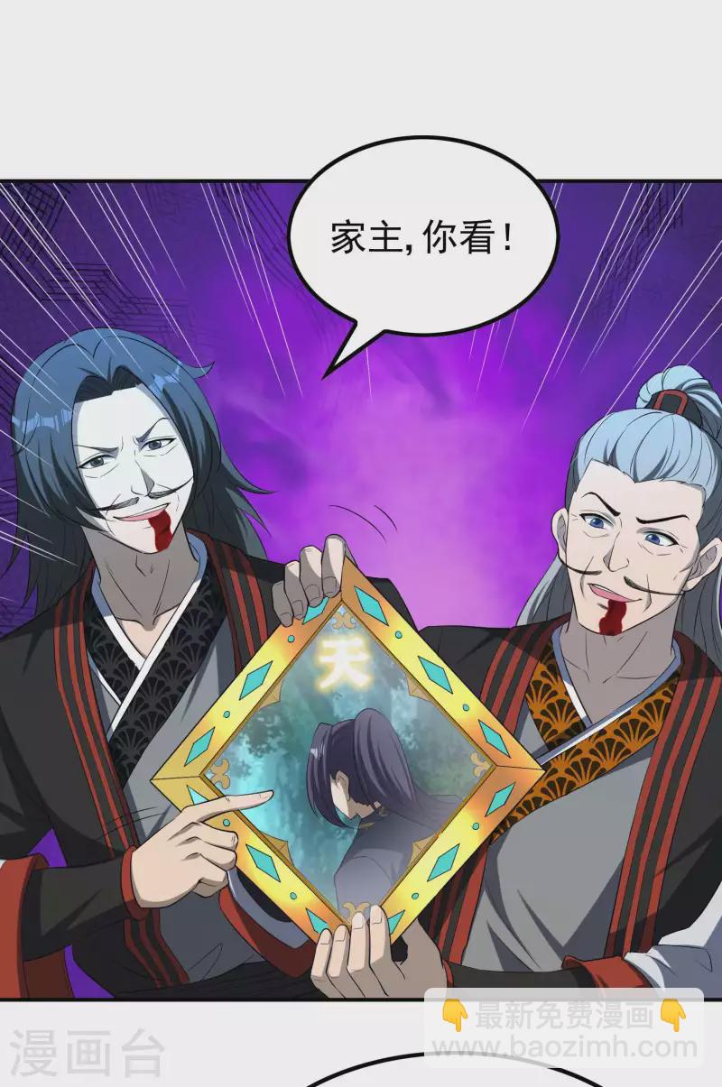第162话 被骗了？18