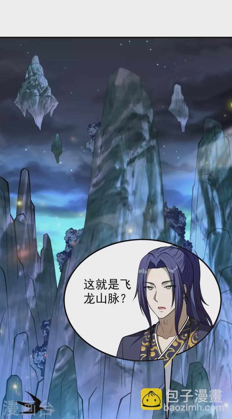 第162话 被骗了？2