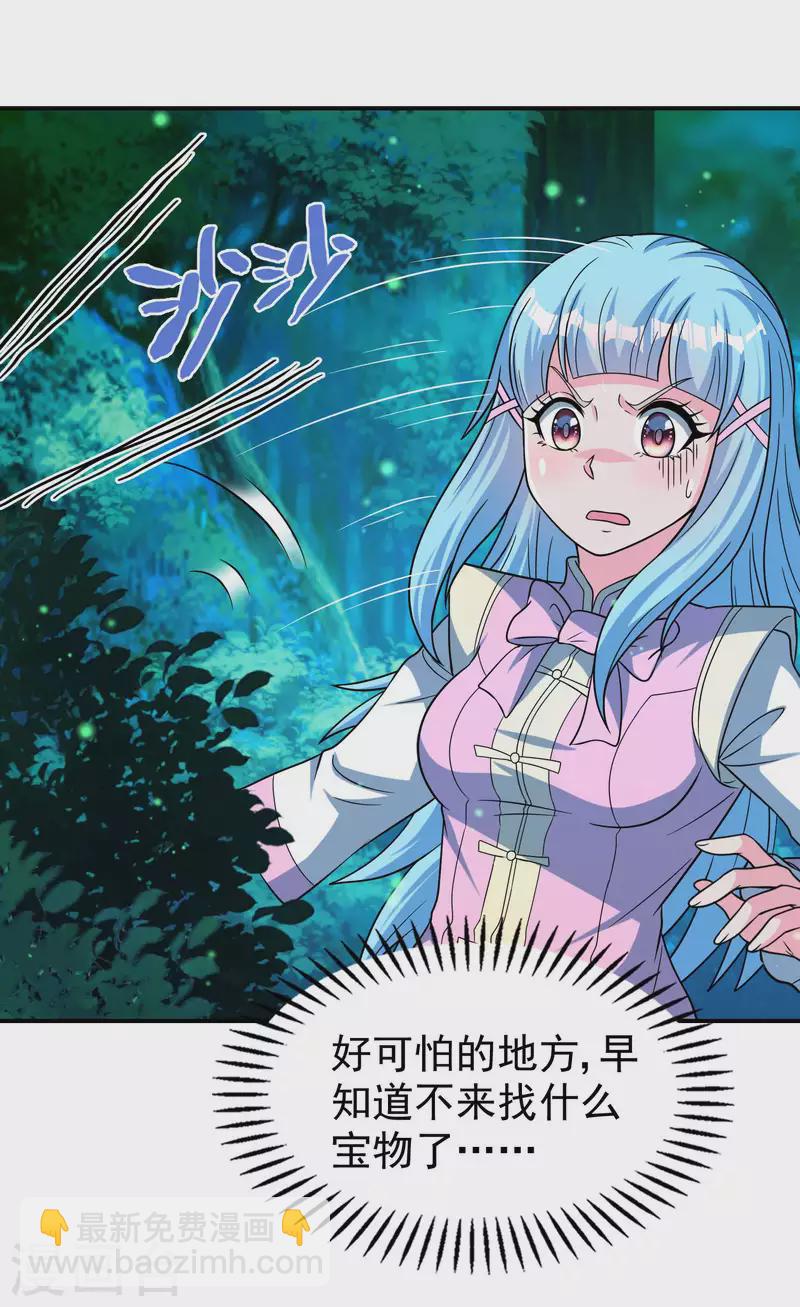 第162话 被骗了？26