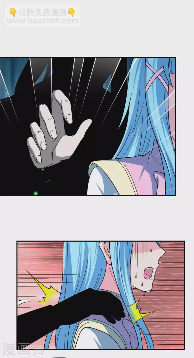 第162话 被骗了？28