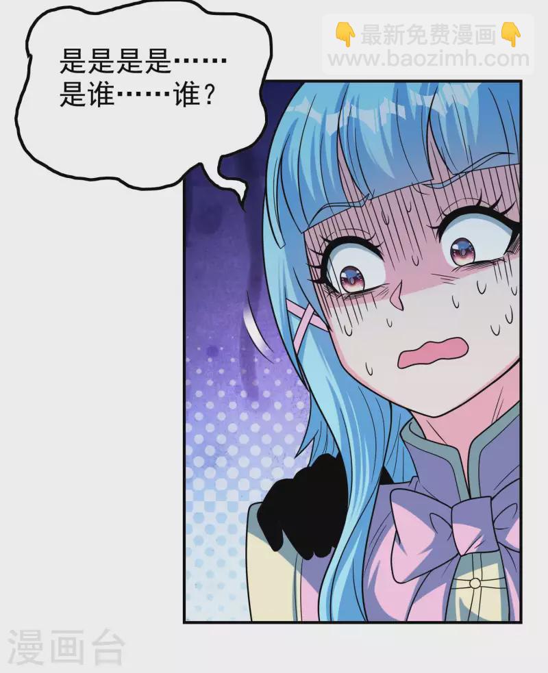 第162话 被骗了？29