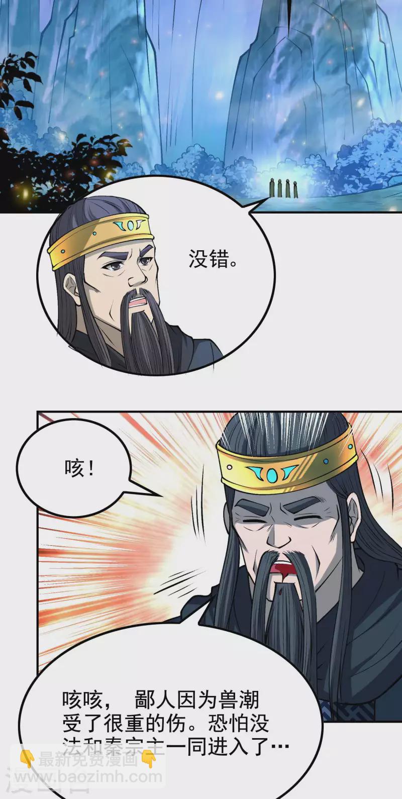 第162话 被骗了？3