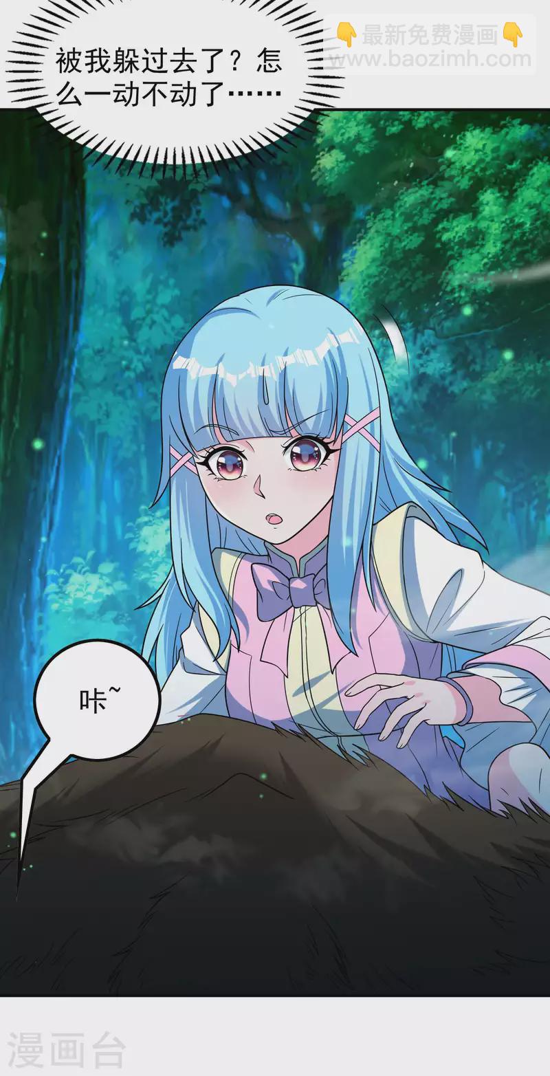 第162话 被骗了？38