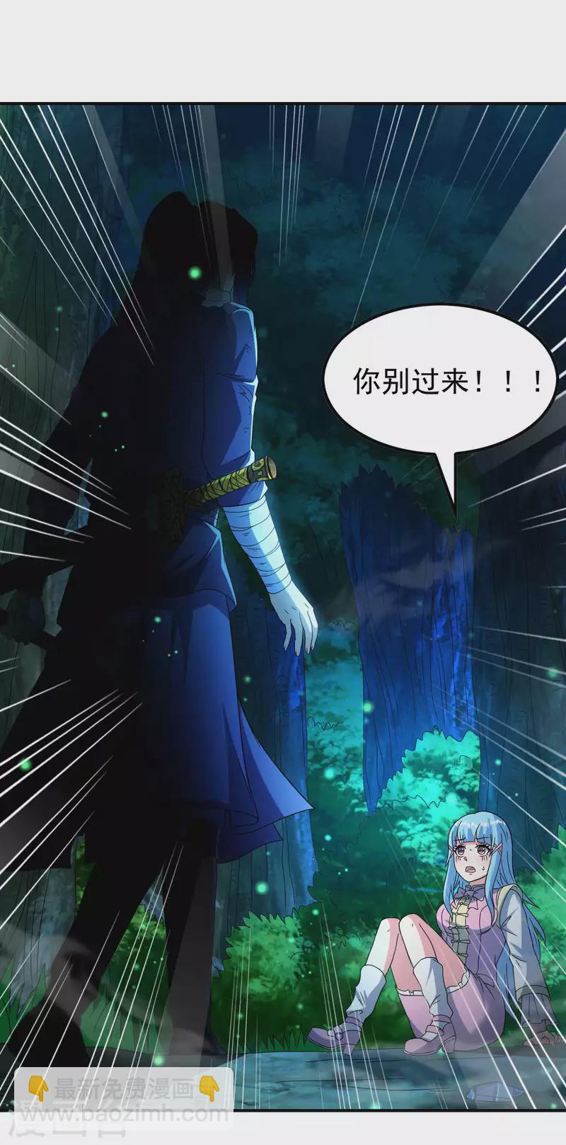 第162话 被骗了？39