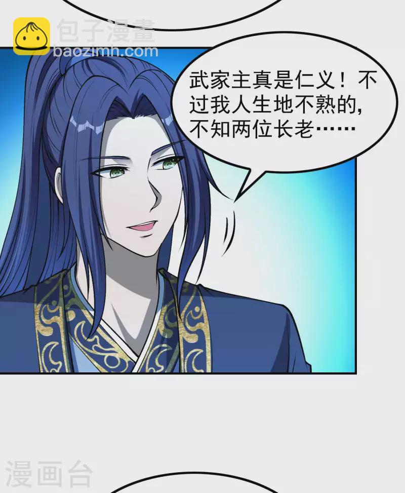 第162话 被骗了？4