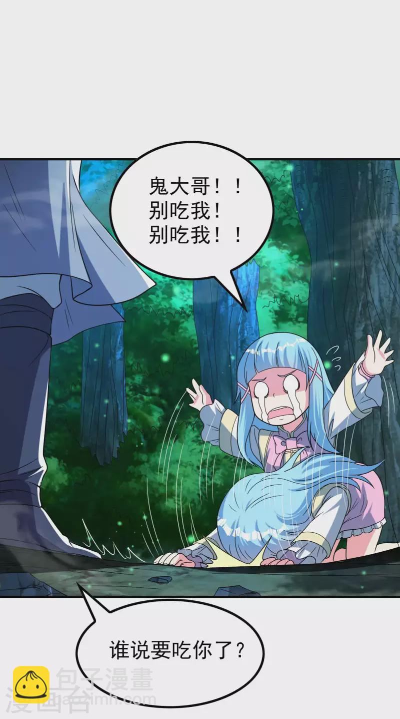 第162话 被骗了？40