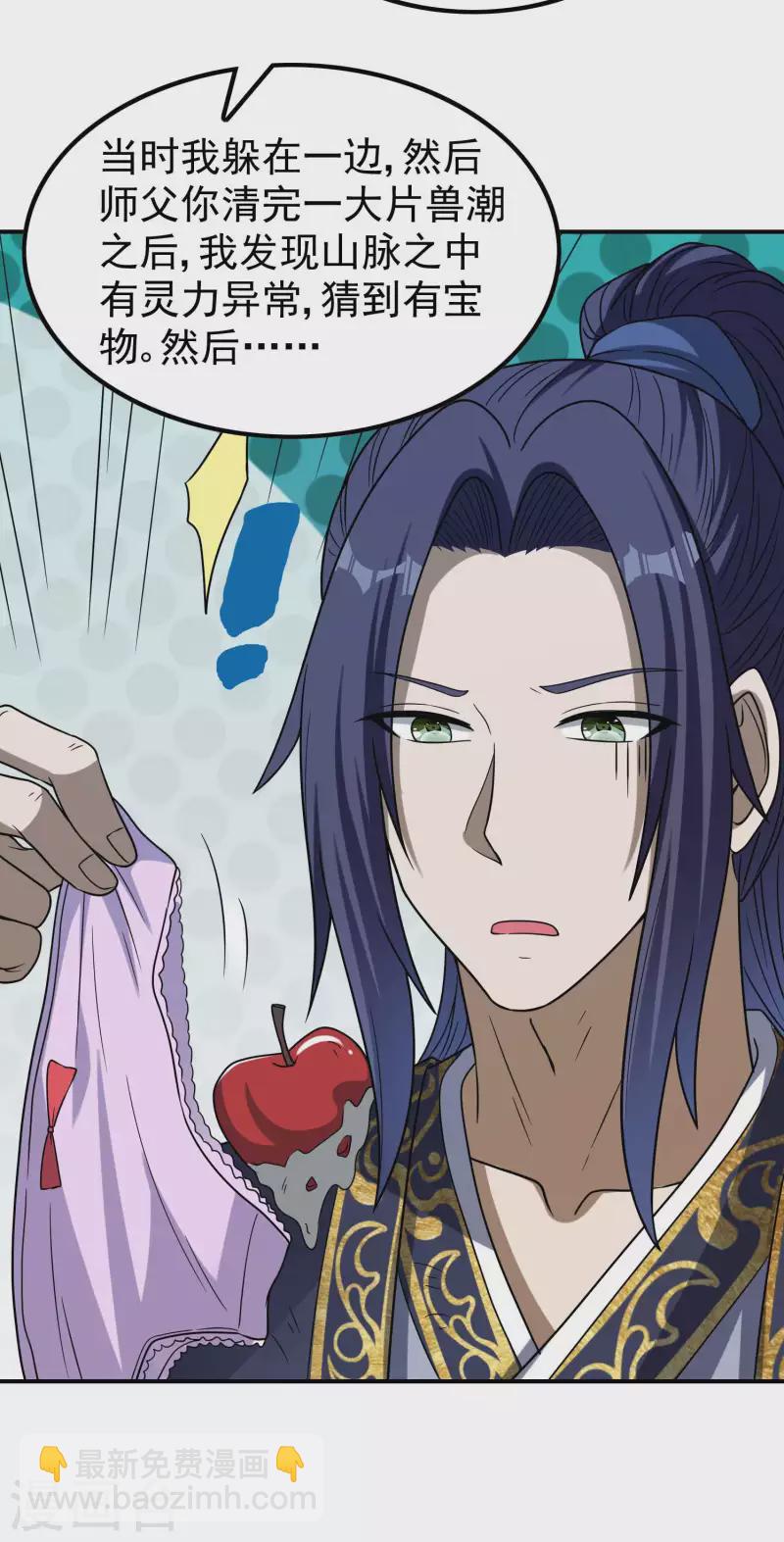 第162话 被骗了？44