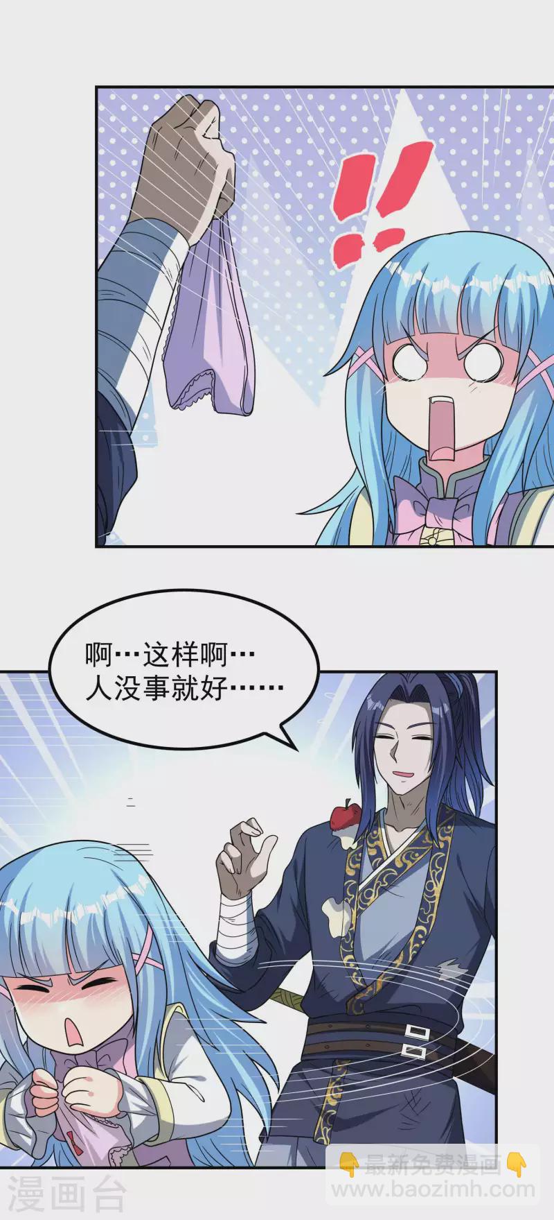 第162话 被骗了？45