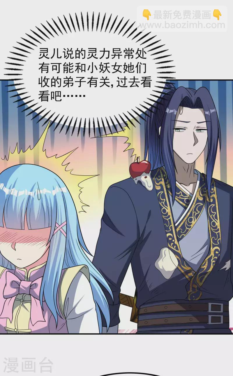 第162话 被骗了？46