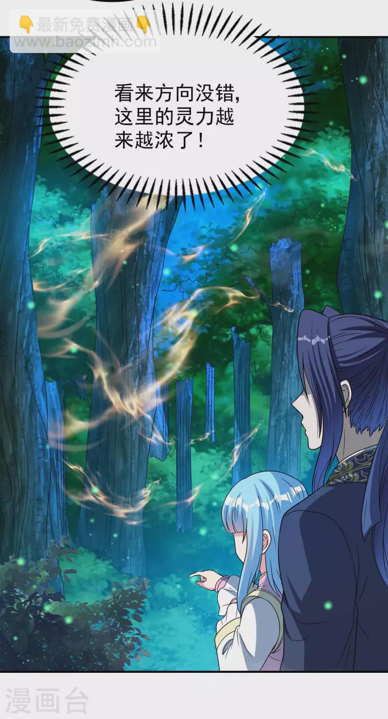 第162话 被骗了？48