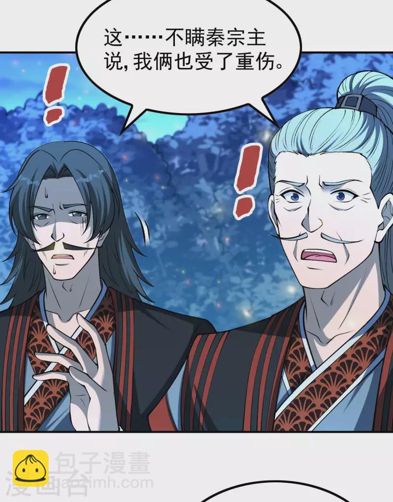 第162话 被骗了？5