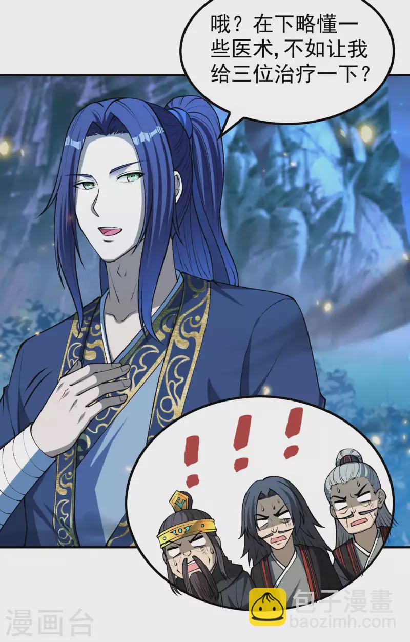 第162话 被骗了？6