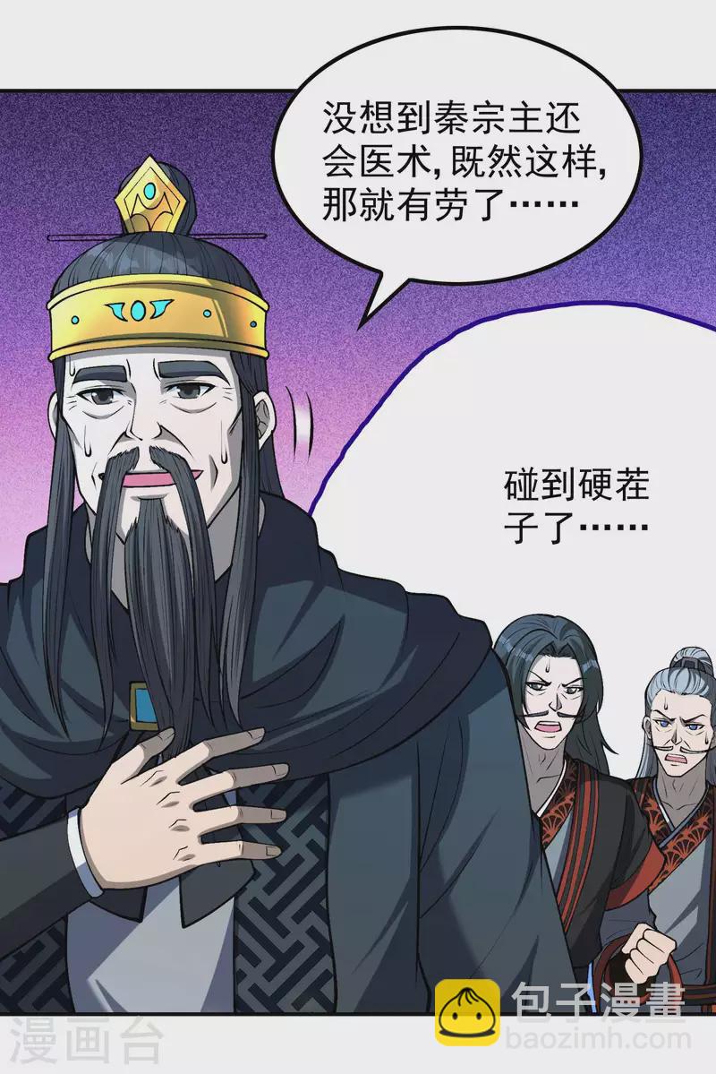 第162话 被骗了？7