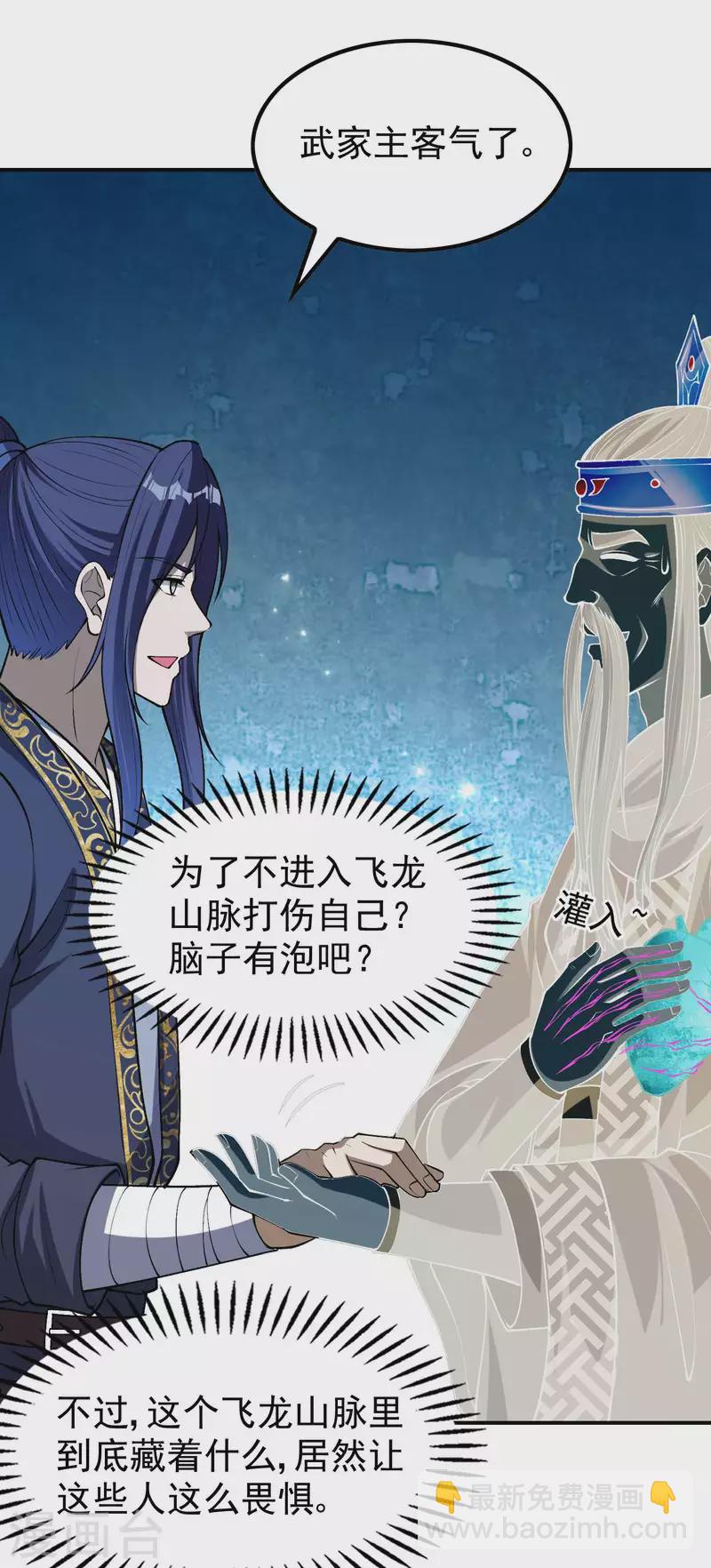 第162话 被骗了？8
