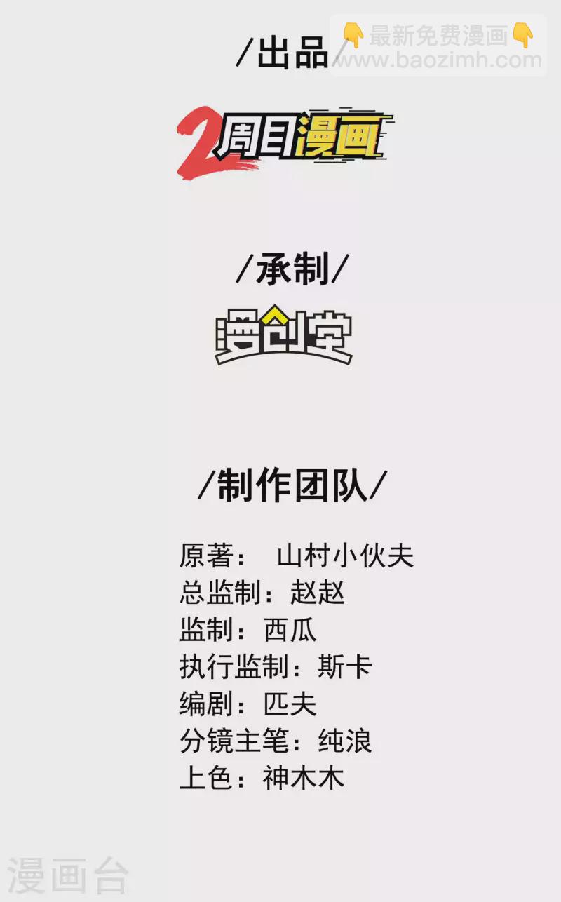 第164话 怎么回事1