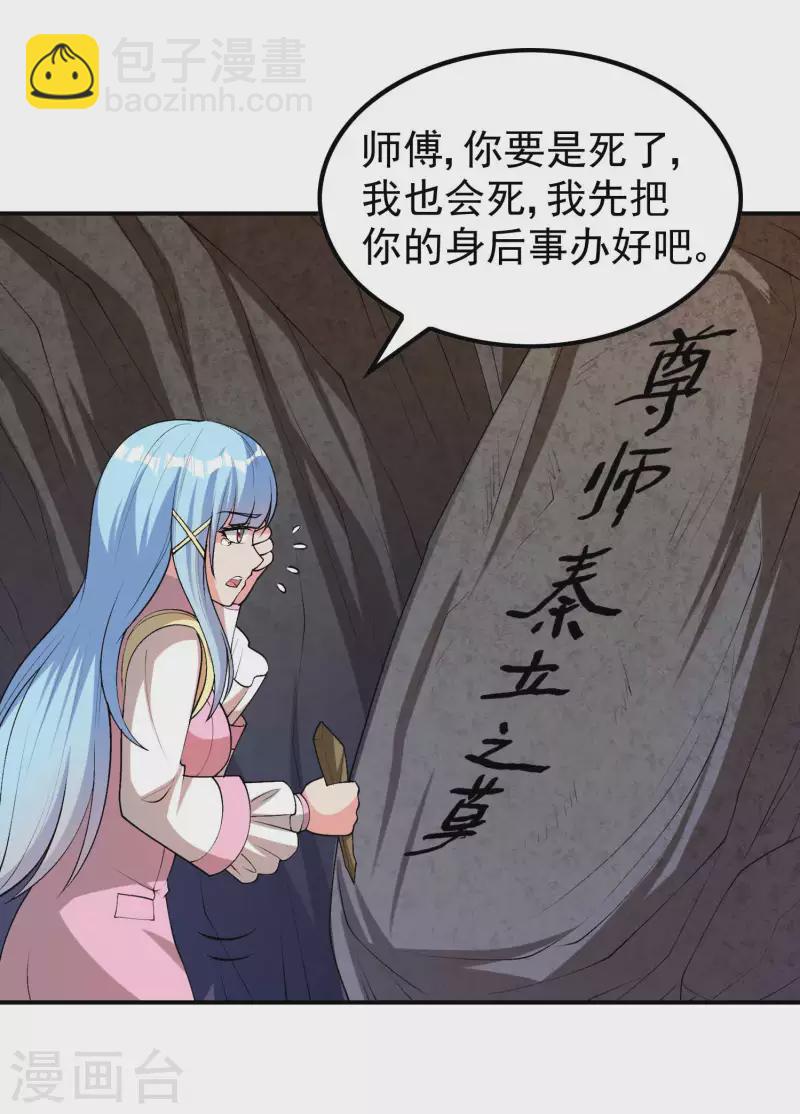 第164话 怎么回事11