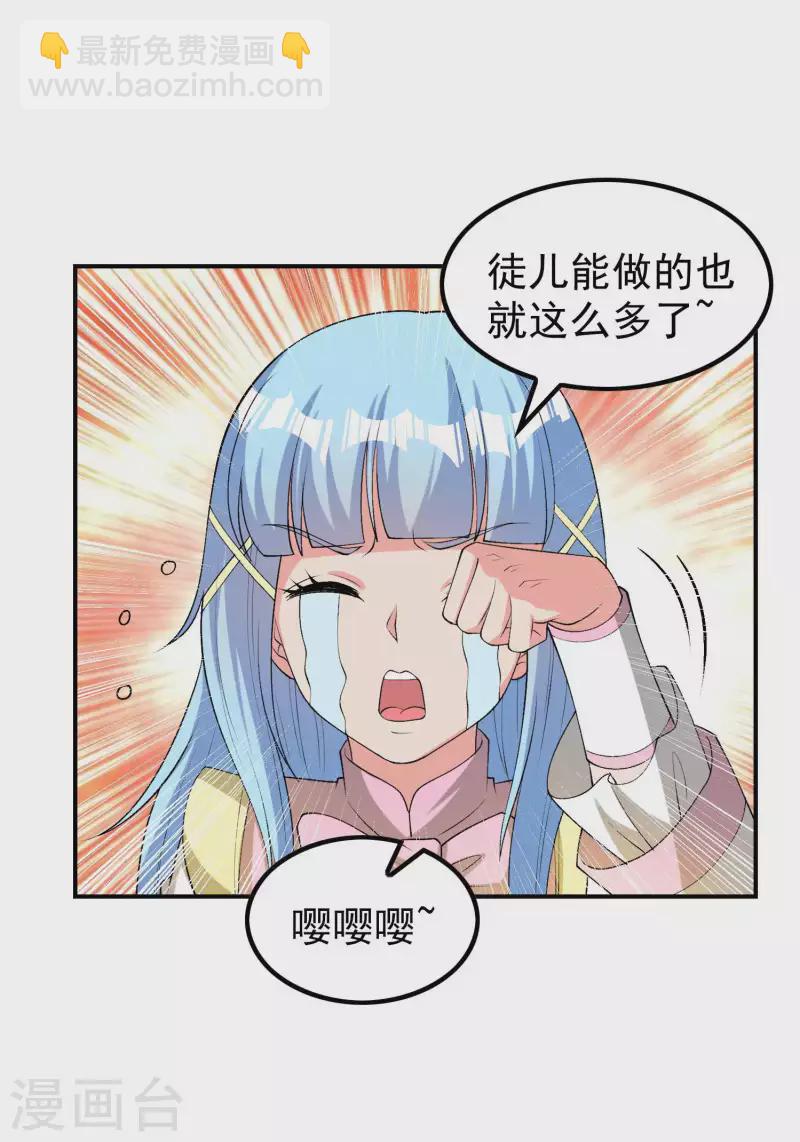 第164话 怎么回事12