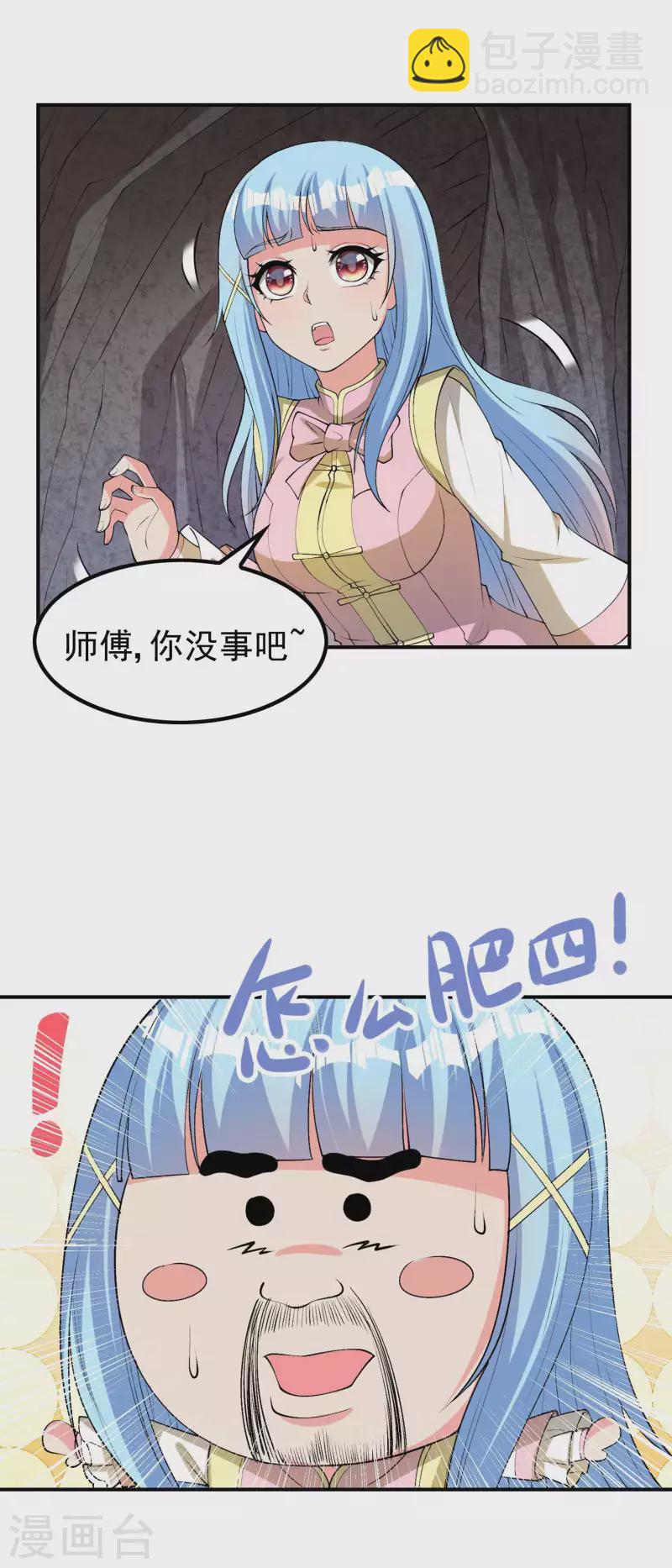 第164话 怎么回事15