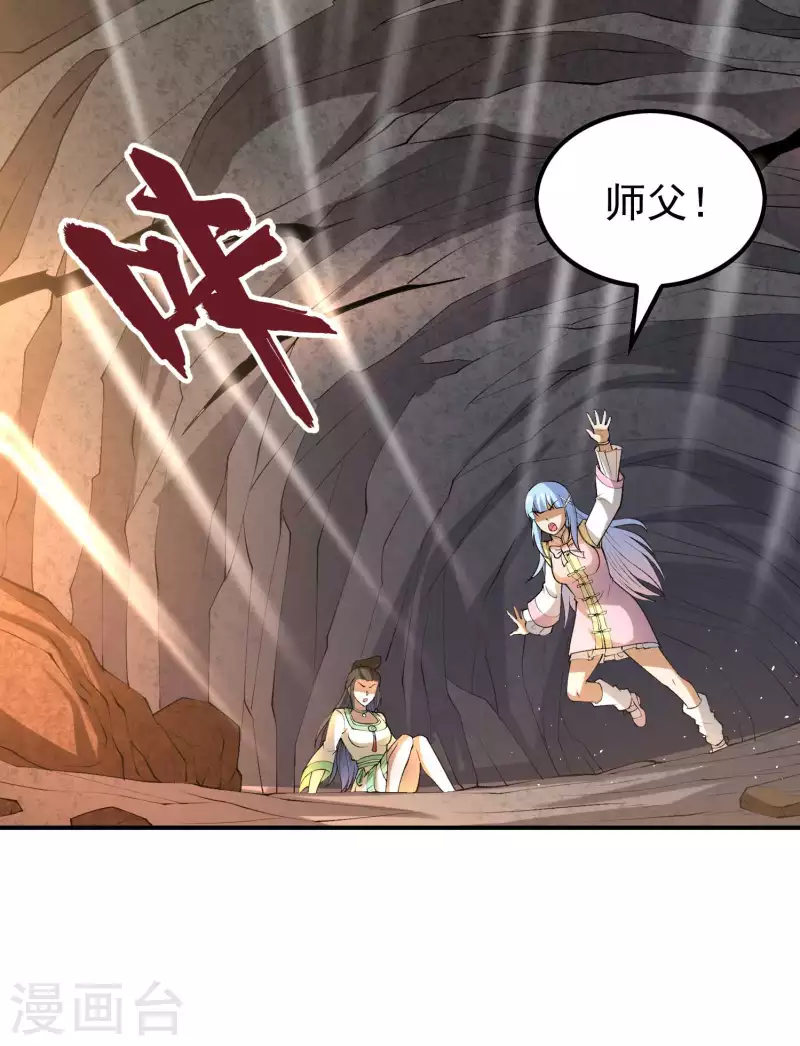 第164话 怎么回事24