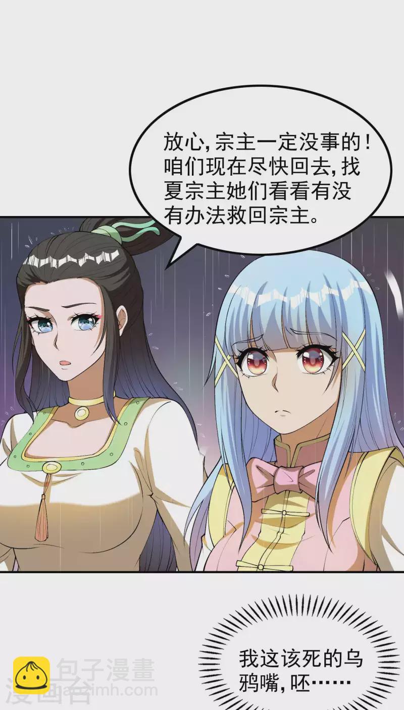 第164话 怎么回事29