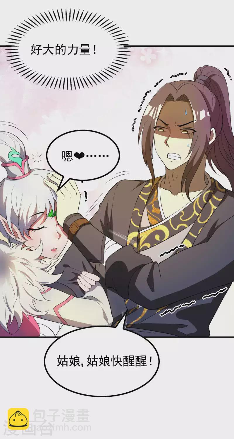 第165话 这个美女叫小白11