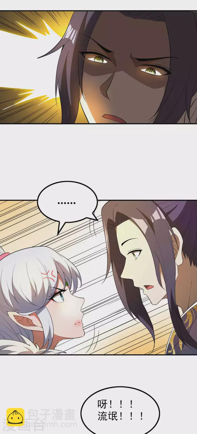 第165话 这个美女叫小白12