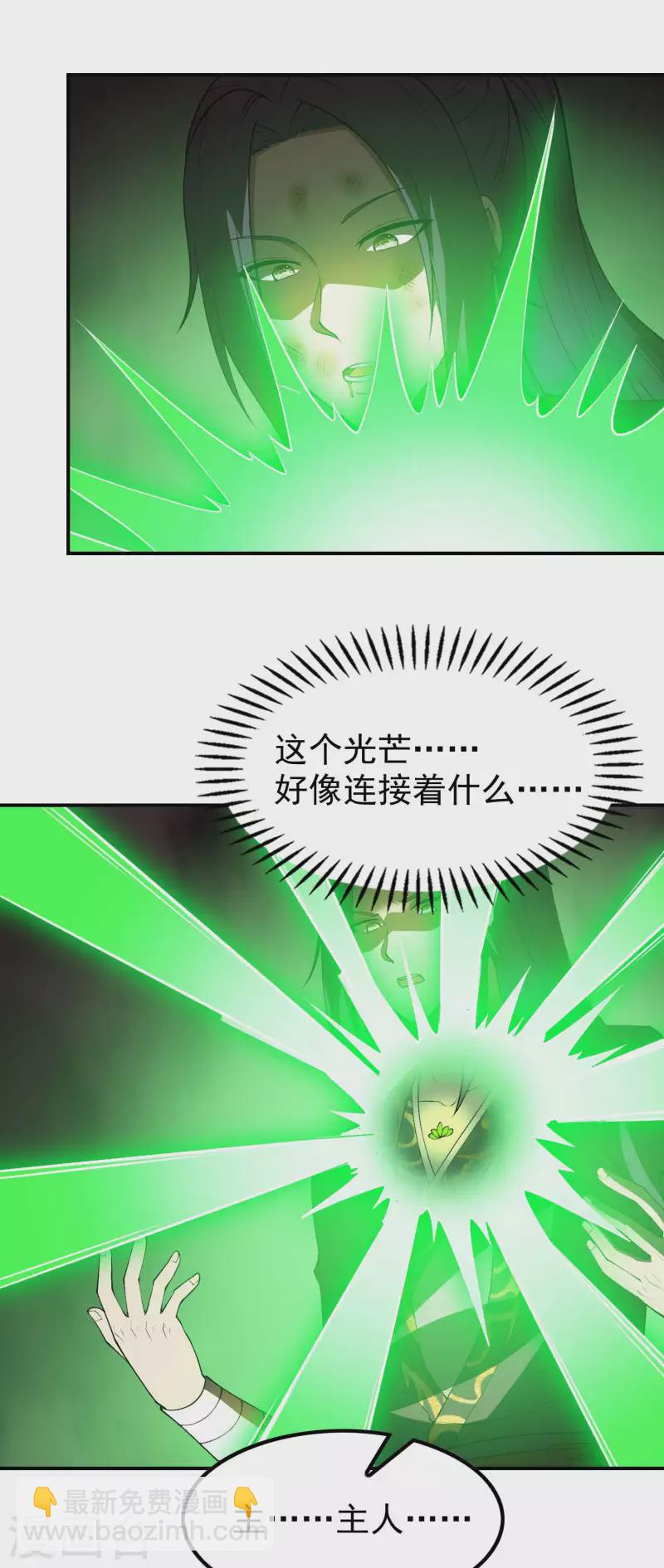 第165话 这个美女叫小白20