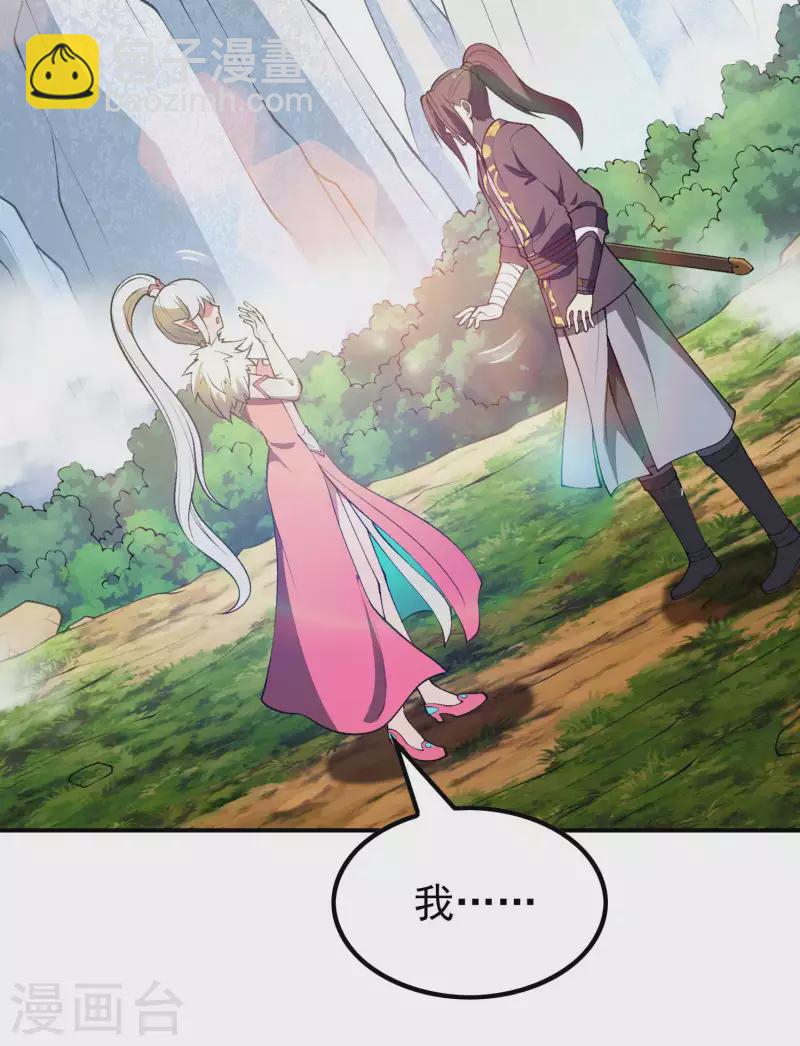 第165话 这个美女叫小白23