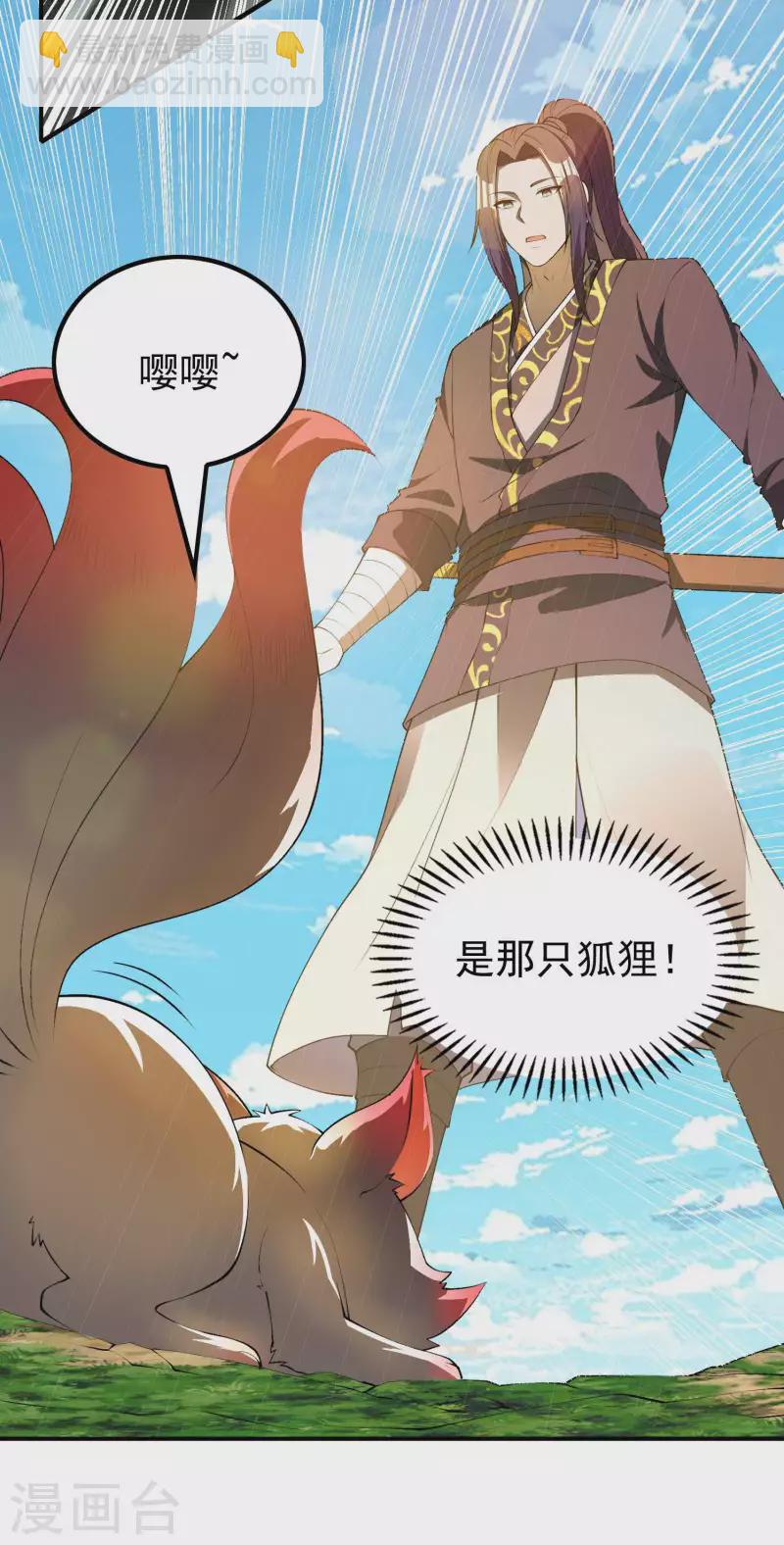 第165话 这个美女叫小白27