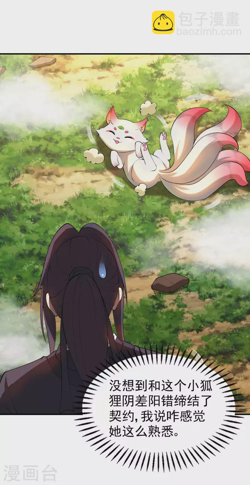 第165话 这个美女叫小白28