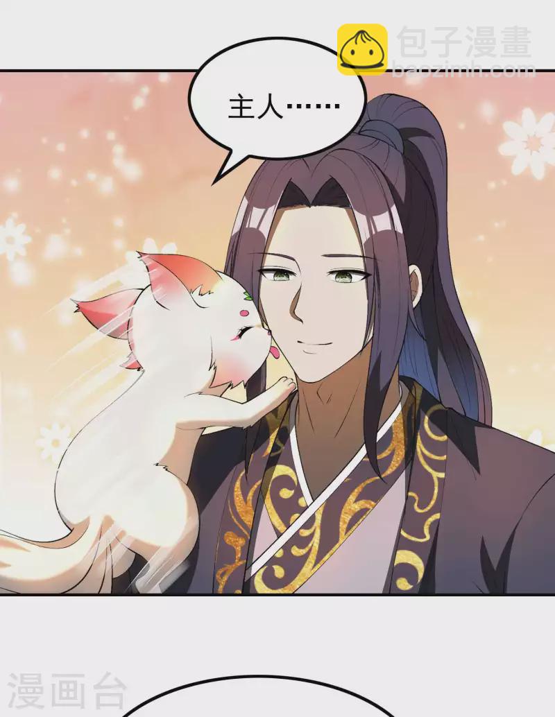 第165话 这个美女叫小白29
