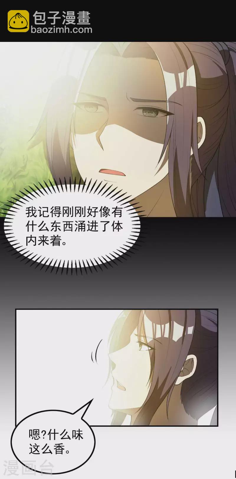 第165话 这个美女叫小白3